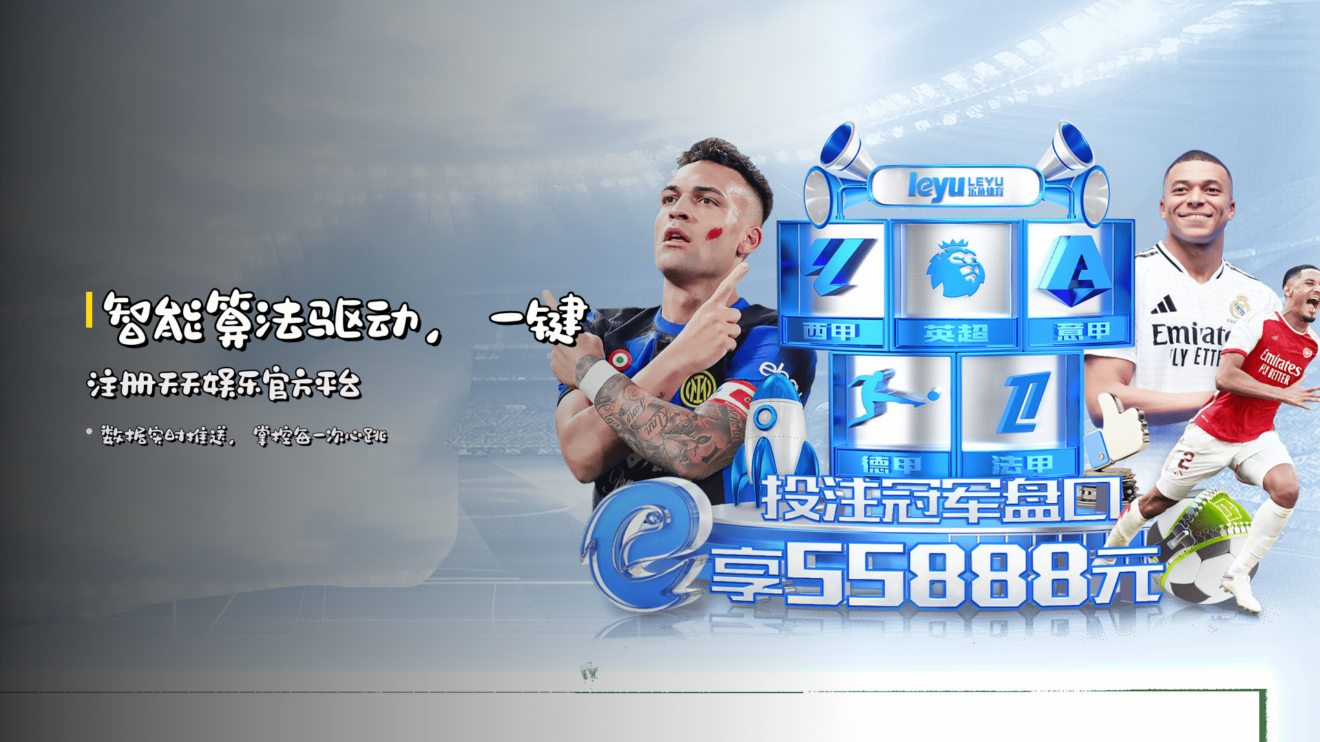<strong>智能算法</strong>驱动，一键注册天天娱乐官方平台
