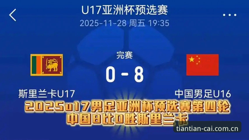 2030世界杯扩军至66队深度评测：从天天娱乐平台视角看中国男足的命运转折