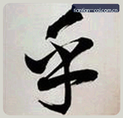 郑强
