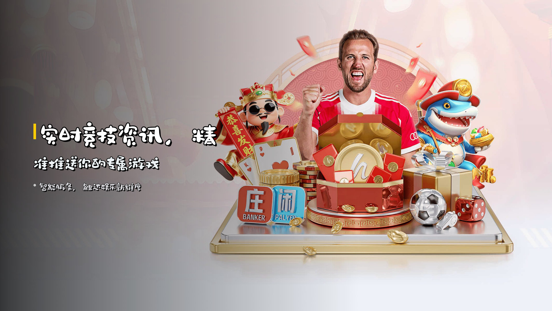 <strong>实时竞技资讯</strong>，精准推送你的专属游戏